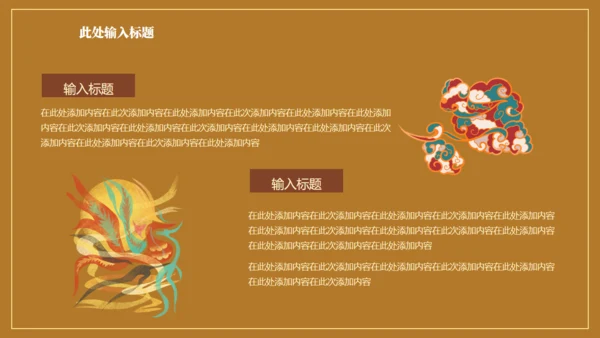 国潮飞天神女敦煌主题通用PPT模板
