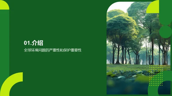 3D风其他行业教学课件PPT模板