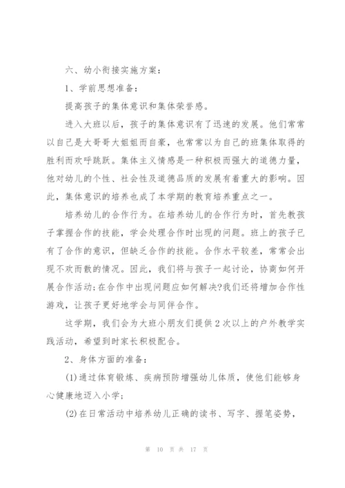 2022年学前班教学工作计划.docx