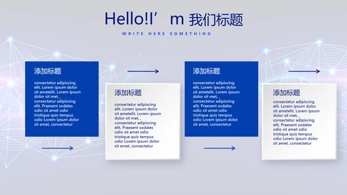 蓝色科技感公安科技信息化建设动态PPT