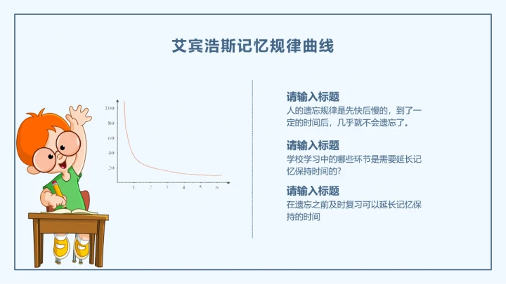 小学生期末考试总动员主题班会教育类通用PPT模版
