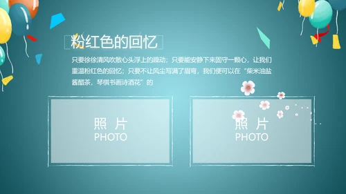 蓝色大气毕业典礼通用动态PPT模板