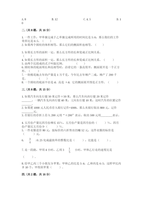 小学毕业班数学检测题【典型题】.docx