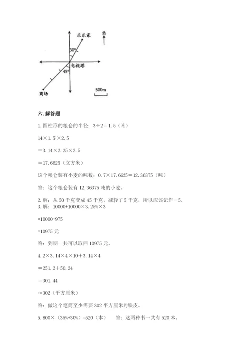 北京版六年级下册期末真题卷含答案（培优a卷）.docx