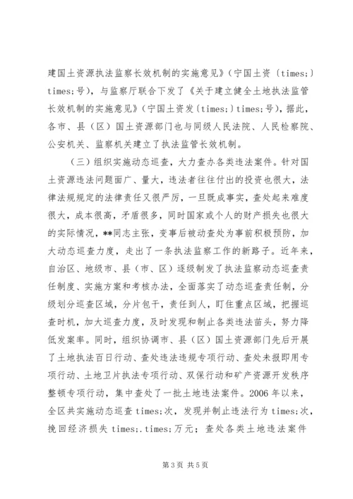 优秀公务员事迹材料.docx