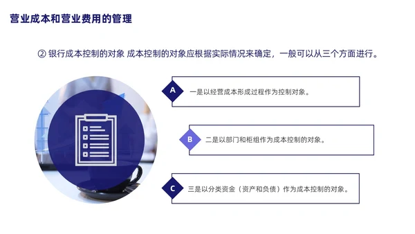 银行财务管理培训课程简约蓝色PPT财务知识培训