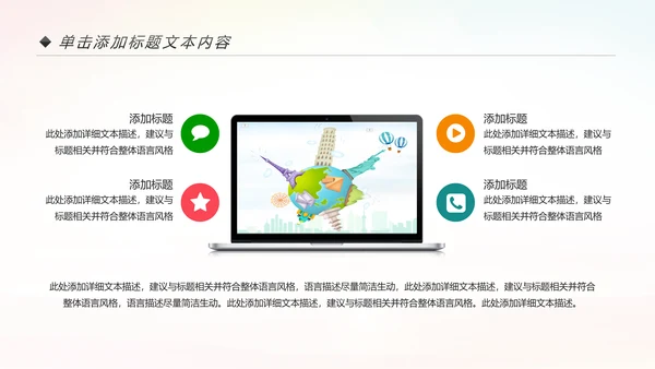 精美大气全球旅游出国留学PPT模板