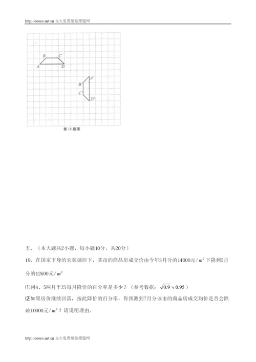 2022年安徽省中考真题数学试卷（word有答案）doc初中数学.docx