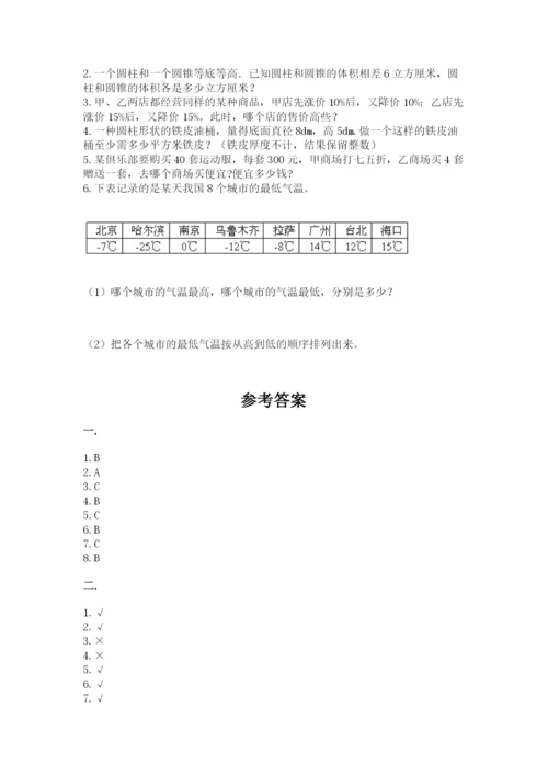 四川省【小升初】2023年小升初数学试卷及参考答案（最新）.docx