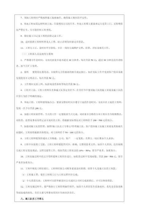人力资源员工培训细则.docx