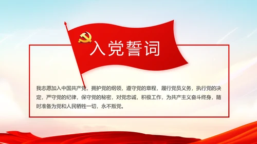 红色十九届五中全会十四五规划建议动态PPT