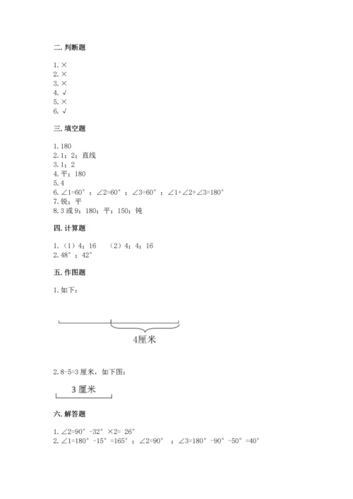 北京版四年级上册数学第四单元 线与角 测试卷（突破训练）word版.docx