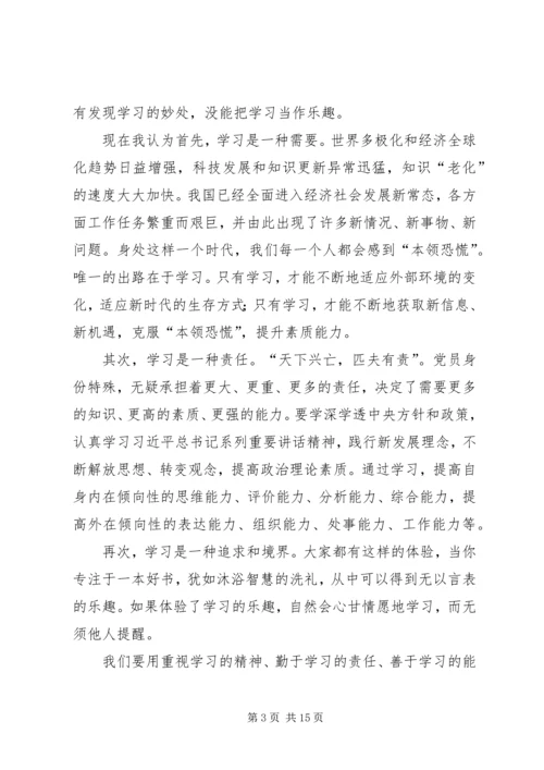 学习强国平台学习有感七篇.docx