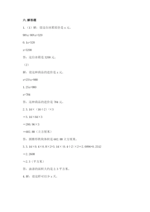 静宁县六年级下册数学期末测试卷加精品答案.docx