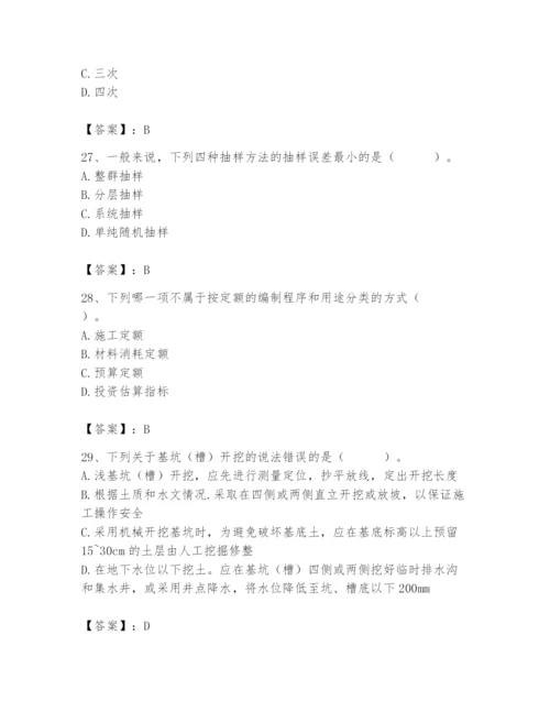 2024年材料员之材料员基础知识题库附参考答案【预热题】.docx