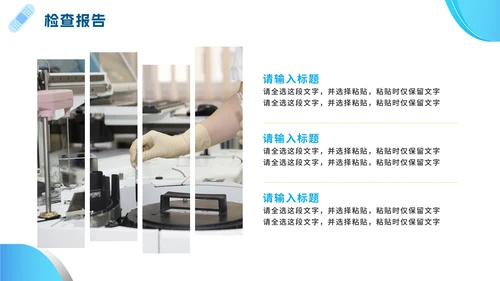 蓝色渐变简约实景医学研究学术报告PPT模板