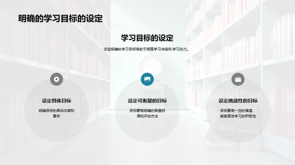 初二学习生活指南