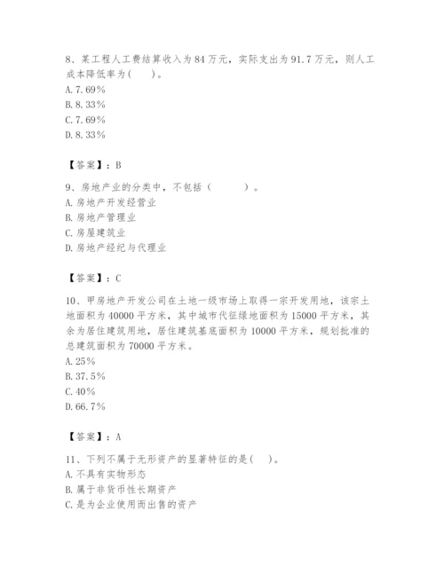 2024年初级经济师之初级建筑与房地产经济题库附完整答案（精品）.docx