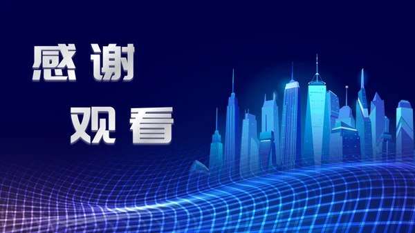 未来科技风通用数据分析PPT模板