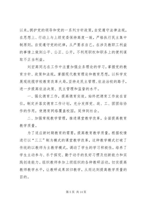 优秀人大代表先进事迹5篇 (3).docx
