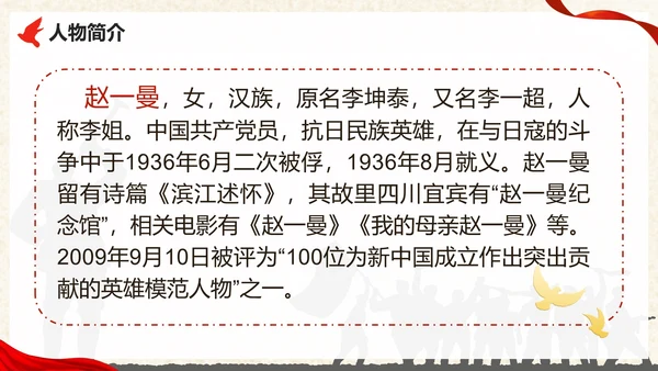 部编版三年级上册《一个粗瓷大碗》课件PPT模板