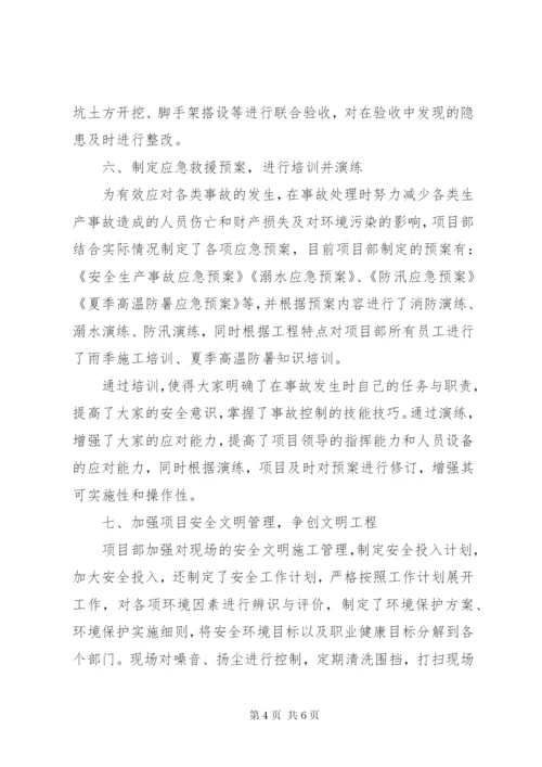安全部年终总结 (5).docx