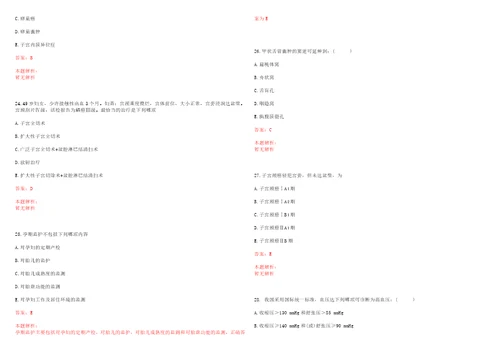 2022年02月上海市公惠医院公开招聘工作人员考试参考题库答案解析