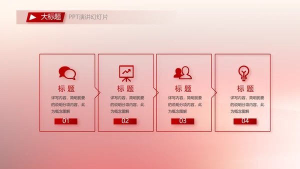 红色八一军事部队听党指挥工作总结汇报动态PPT