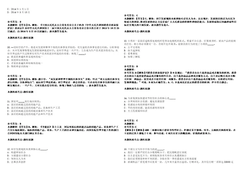 昌都公务员考试题历年行测真题及答案汇总第012期