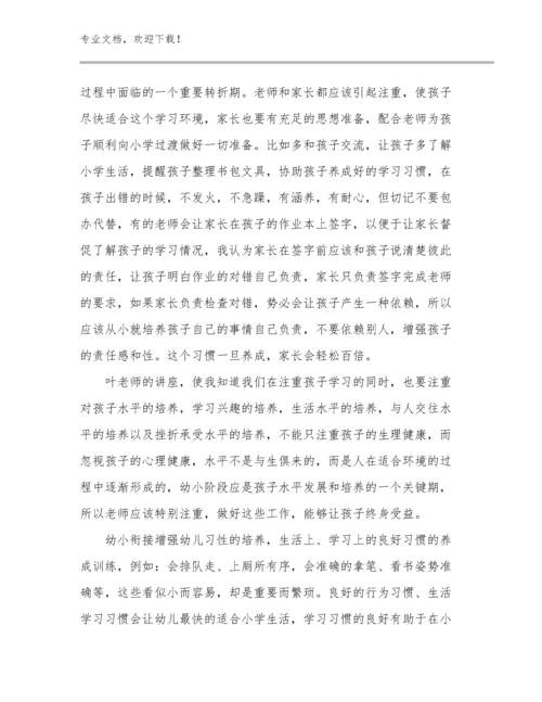 2023教师研修心得体会优选例文27篇合辑.docx