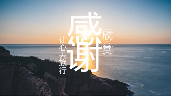 企业宣传画册图片活动展示旅游相册影集作品展PPT