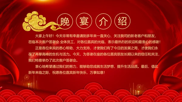 新征程再出发迎新春公司年会PPT模板