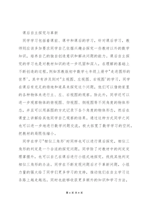 在数学教学中如何减负实施方案.docx