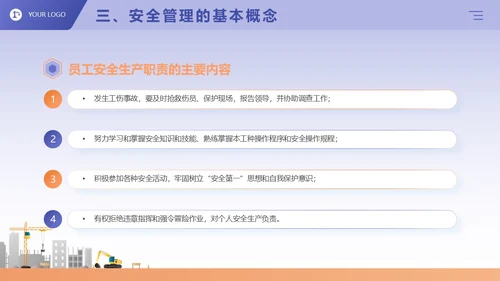 蓝紫色卡通商务风企业三级安全教育演讲培训课件PPT模板