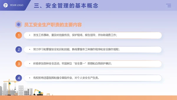 蓝紫色卡通商务风企业三级安全教育演讲培训课件PPT模板
