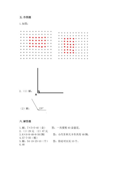 人教版二年级上册数学期末测试卷含答案（a卷）.docx