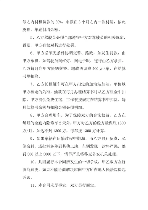 油罐车运输合同