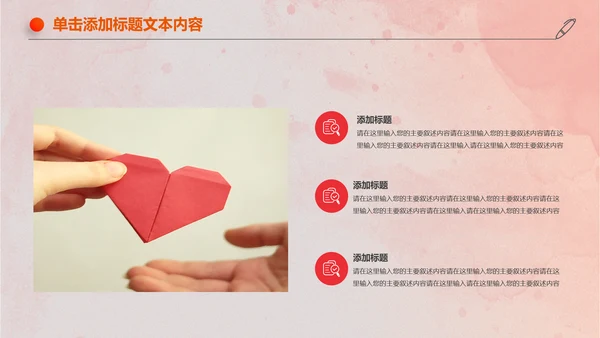 爱心公益关爱儿童成长慈善活动PPT模板