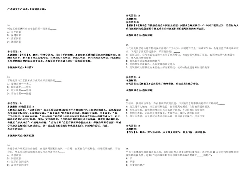 2023年03月广东深圳市破产事务管理署公开招聘3人笔试题库含答案解析