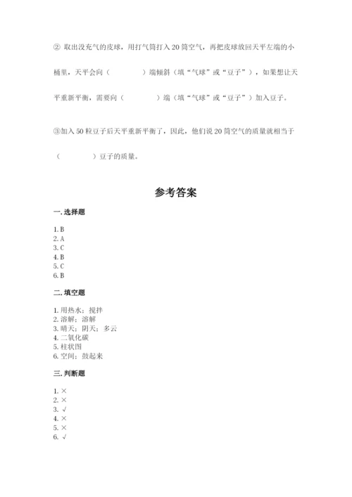 教科版三年级上册科学期末测试卷及答案（新）.docx