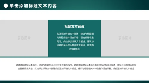 中国农业银行年中工作总结通用PPT模板