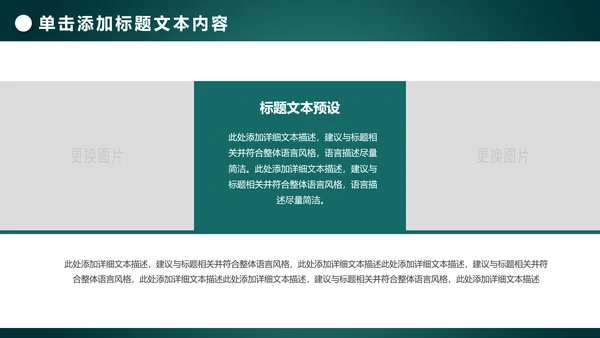 中国农业银行年中工作总结通用PPT模板
