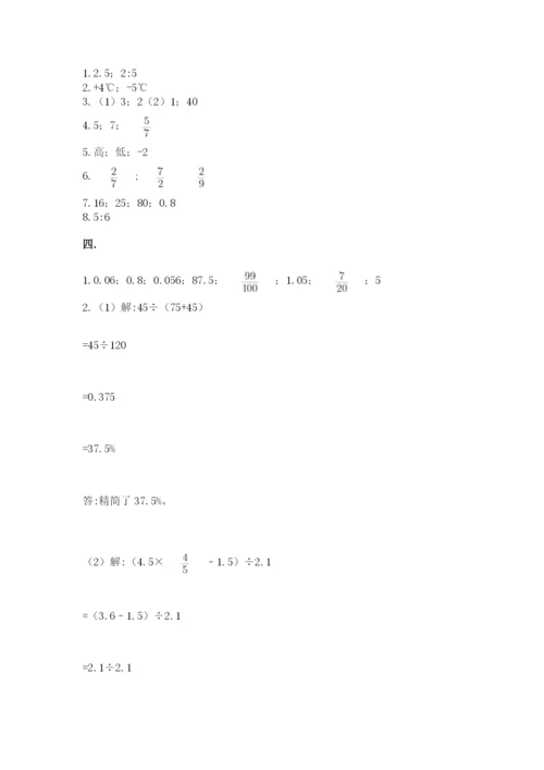 海南省【小升初】2023年小升初数学试卷【a卷】.docx