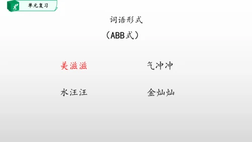 部编一年级语文下册第四单元知识清单