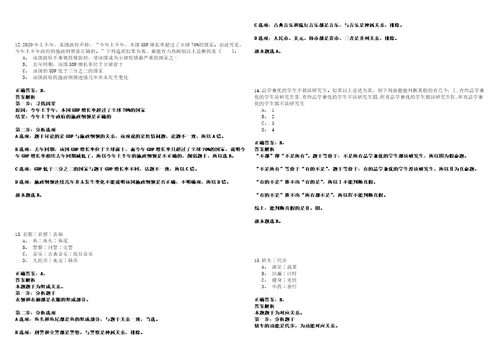 陕西2021年01月2021陕西宝鸡事业单位招聘什么时间公布2021宝鸡事业单位陕西冲刺卷套附带答案解析