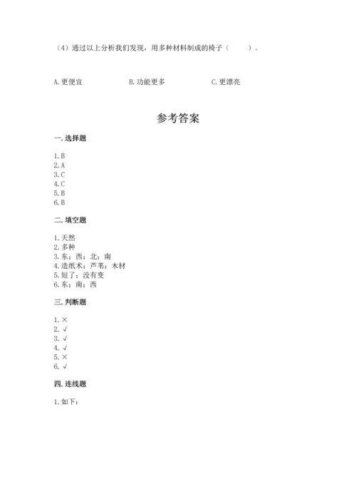 教科版二年级上册科学期末测试卷精品（考点梳理）.docx