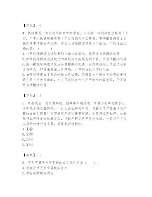 土地登记代理人之土地登记相关法律知识题库精品【综合题】.docx