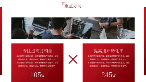 红色几何励志短句工作总结汇报PPT模板