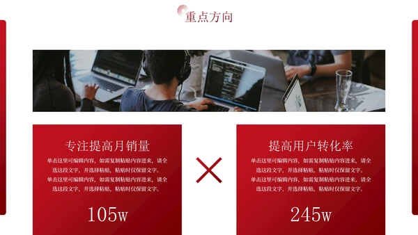 红色几何励志短句工作总结汇报PPT模板