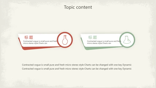 创意化学毕业答辩动态PPT模板